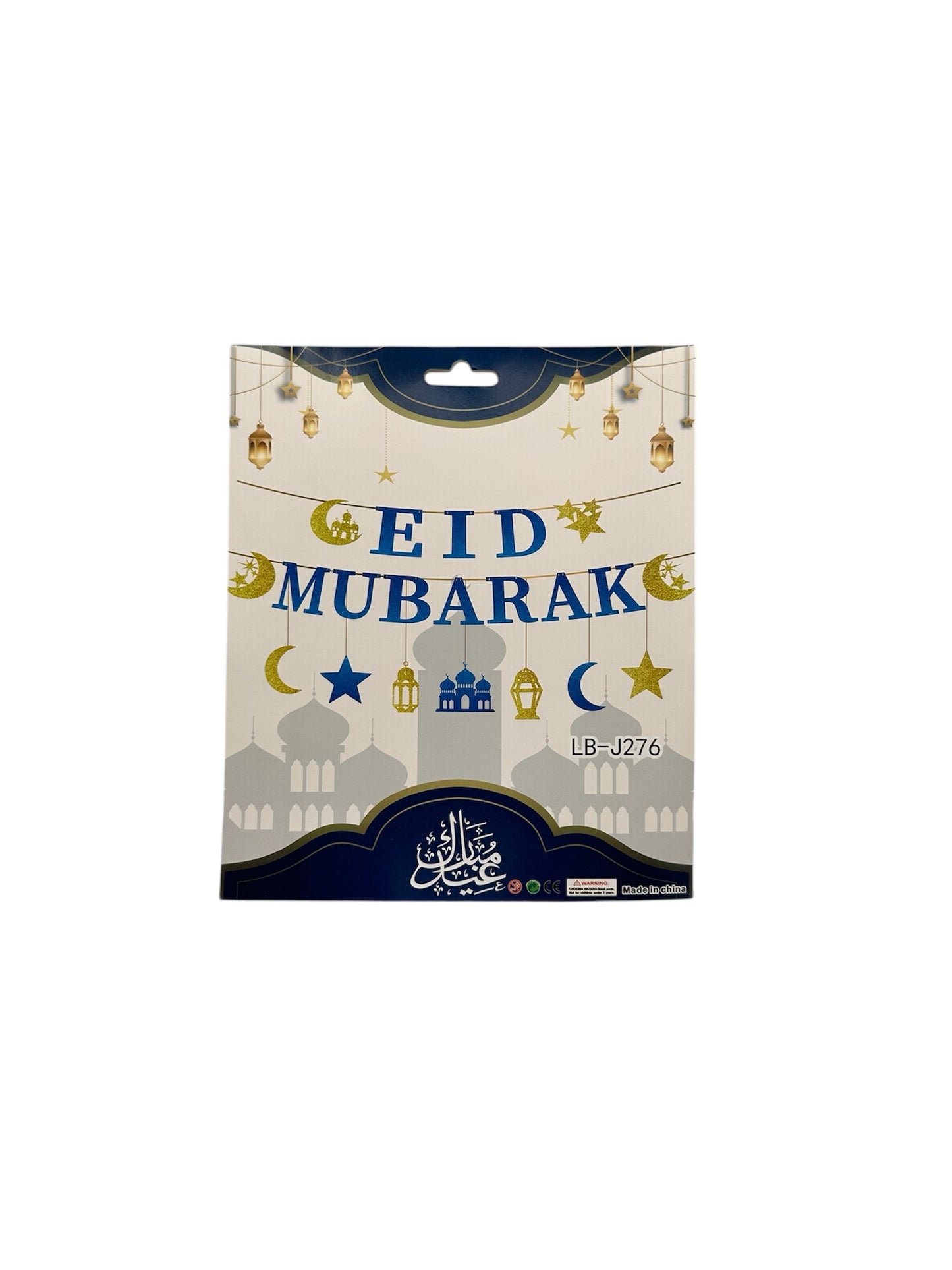 Eid Mubarak Flag Banner