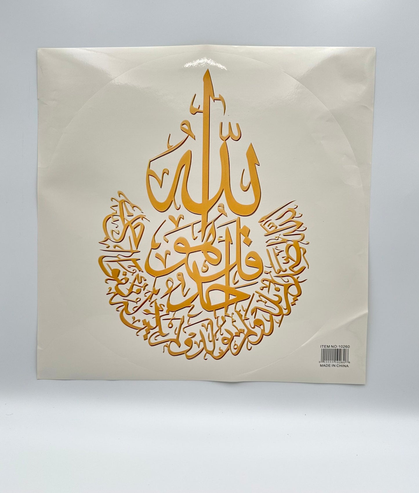 Large Ramadan Sticker