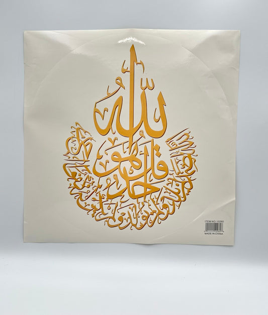 Large Ramadan Sticker