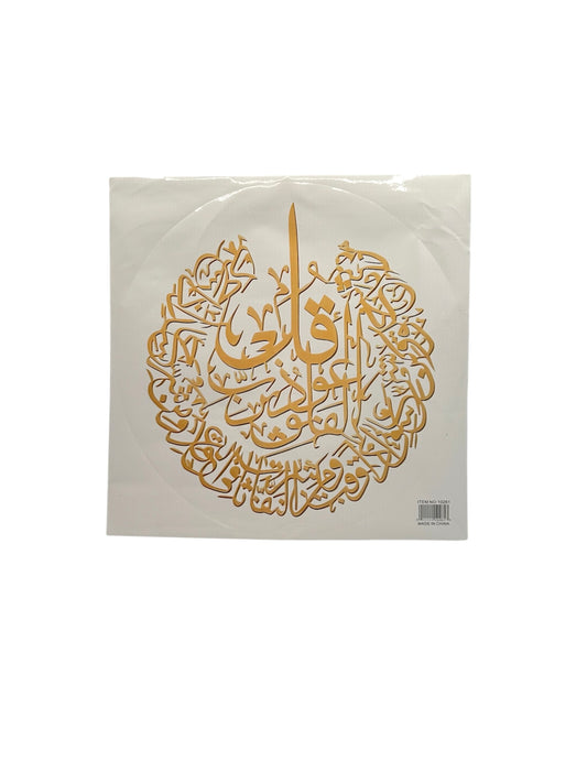 Large Ramadan Sticker